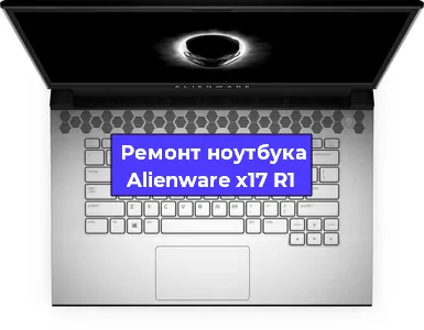 Замена материнской платы на ноутбуке Alienware x17 R1 в Ростове-на-Дону